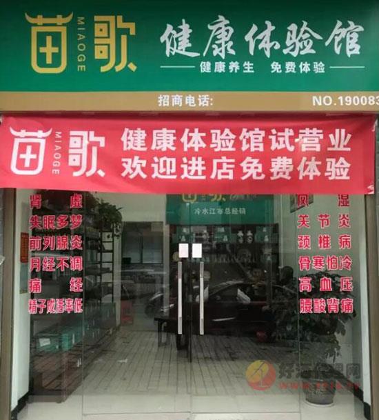 湖南省娄底市冷水江市店