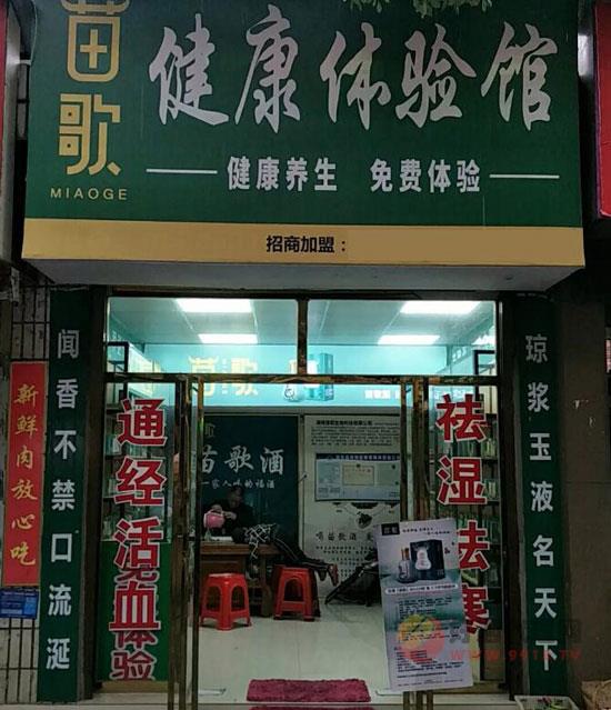 湖南省邵阳市邵东县店