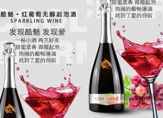 起泡酒