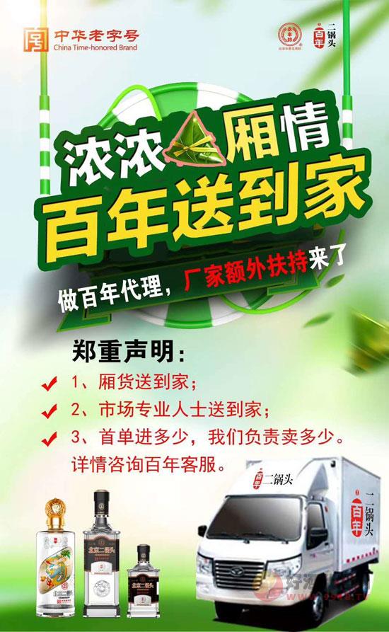百年