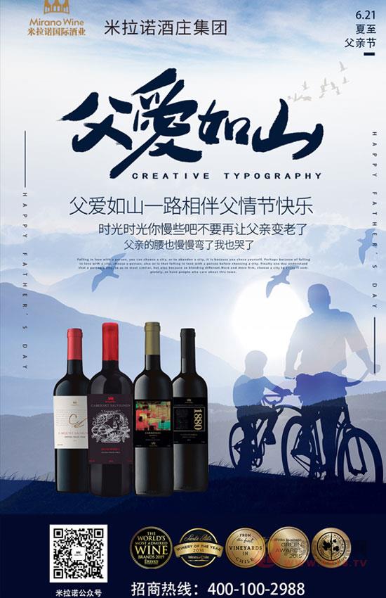 父亲节