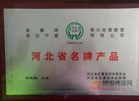 张衡酒业