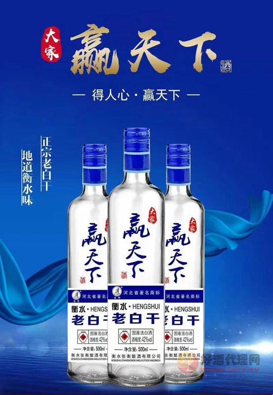 衡水老白干