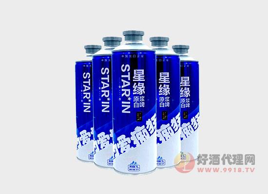 星缘啤酒
