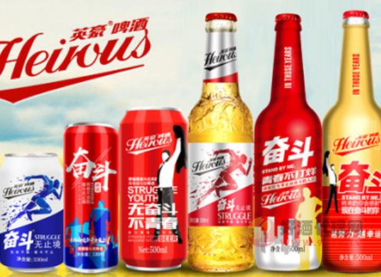 英豪啤酒
