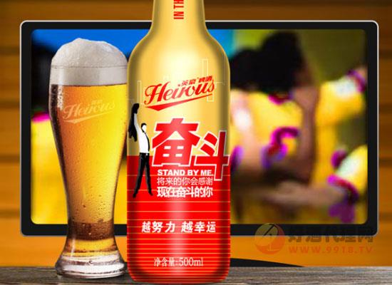 英豪啤酒