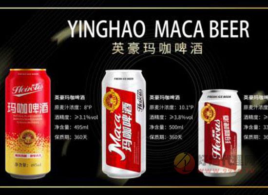 玛咖啤酒