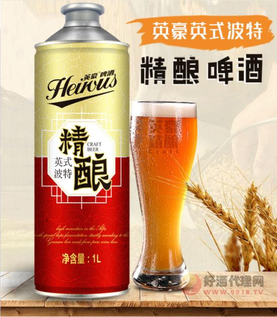 精酿啤酒