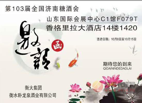 卧龙泉酒业