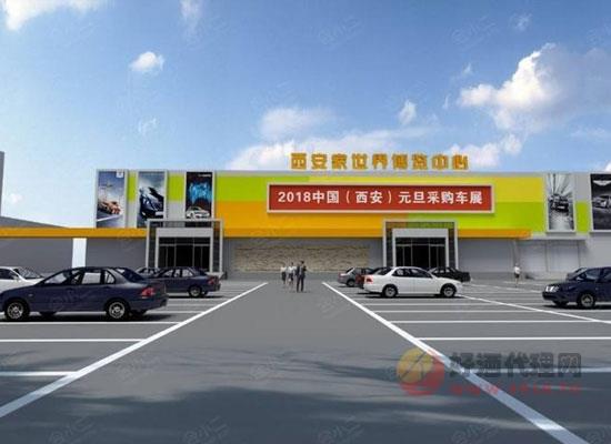中国国际（西安）酒业博览会