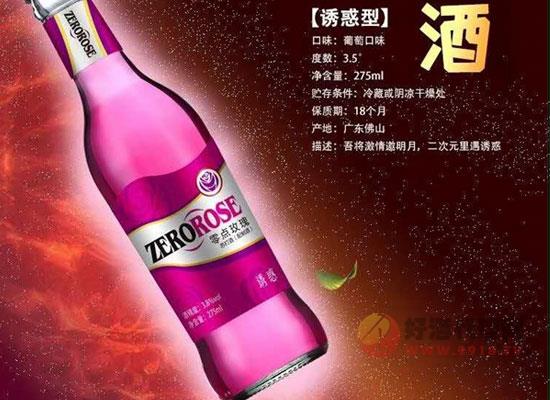 零点玫瑰苏打酒