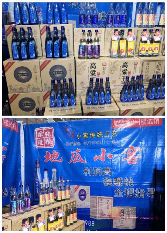 满乾酒业