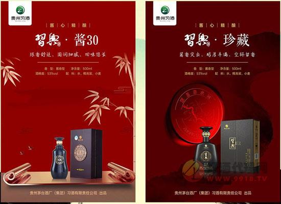 习典习酒
