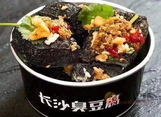 臭豆腐