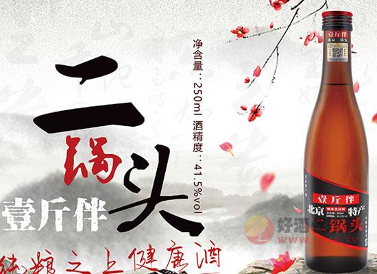 壹斤伴北京二锅头