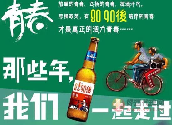 “8090后”啤酒
