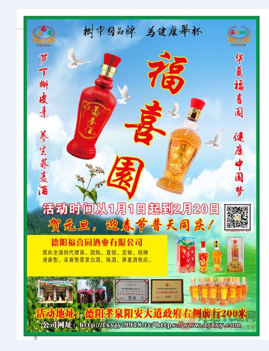 荞麦酒