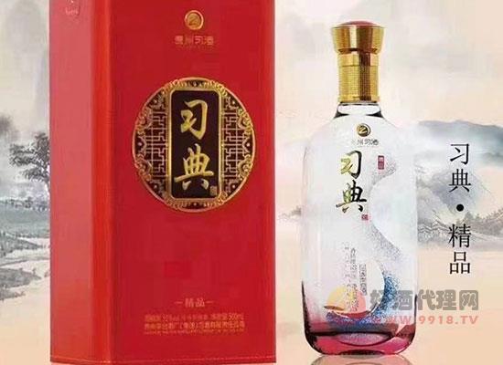 贵州习典酒