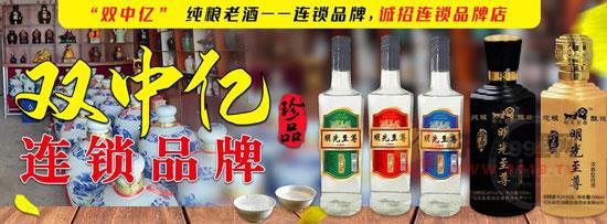 “双中亿” 纯粮老酒