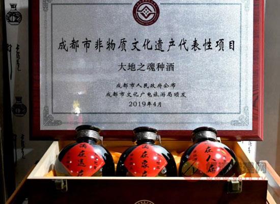 大地魂