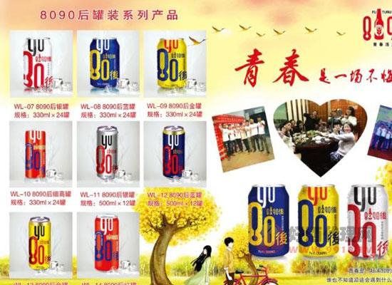 8090后青春啤酒