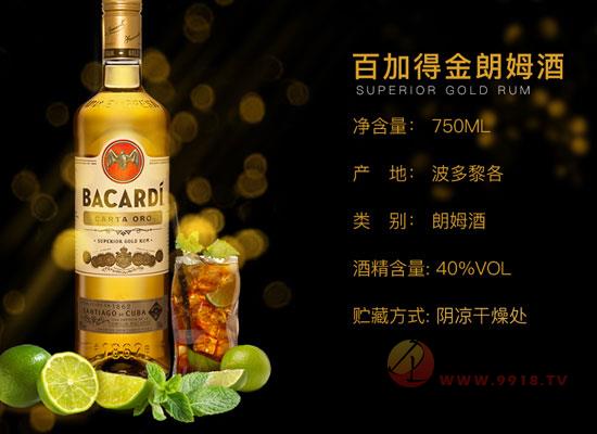 百加得金朗姆酒多少钱一瓶市场零售价格介绍