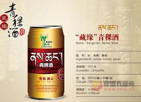 藏缘青稞酒