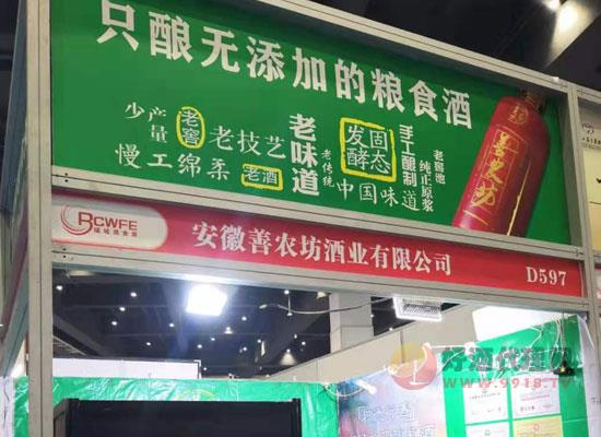 善农坊酒业