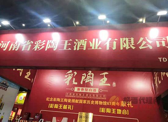 河南省彩陶王酒业有限公司展厅