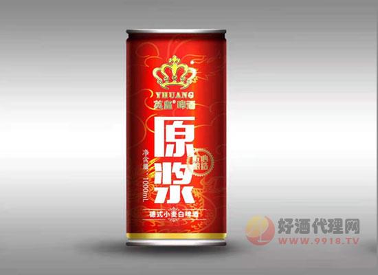 英皇原浆啤酒