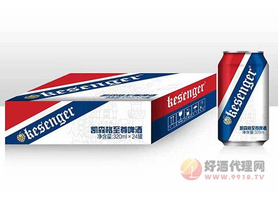 凯森格啤酒