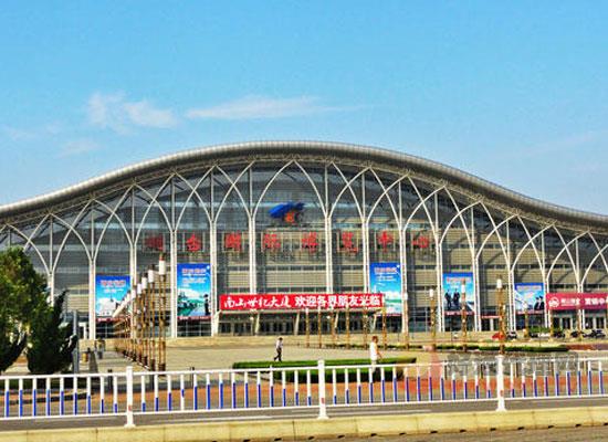 烟台国际展览中心