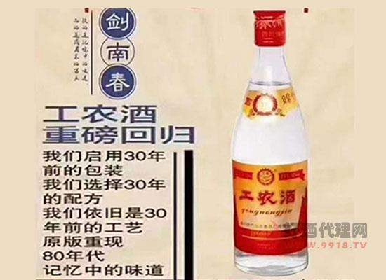 剑南春工农酒