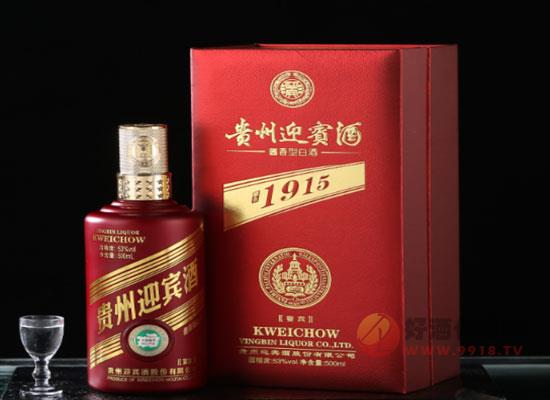 贵州迎宾酒宴宾