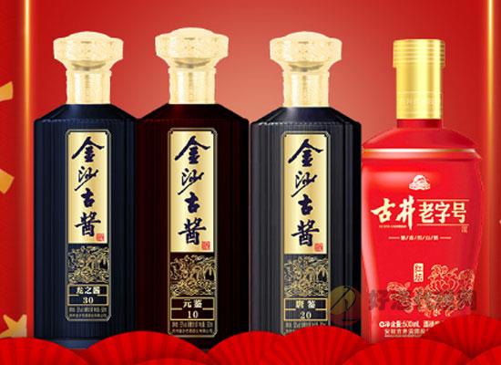金沙古酱酒