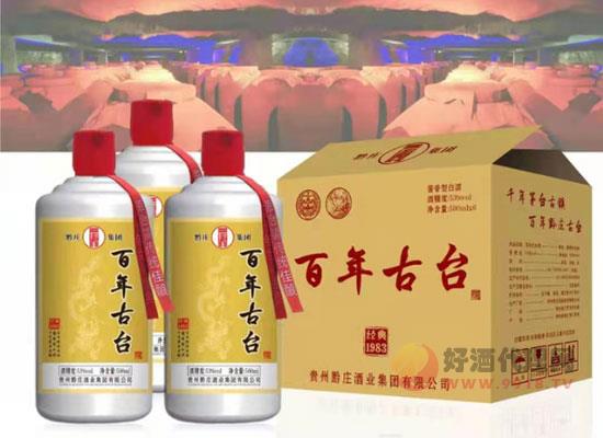 贵州黔庄酒业集团有限公司