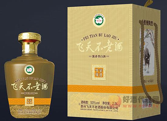 飞天不老酒