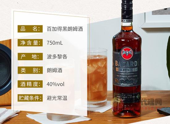 百加得黑朗姆酒價格貴嗎一瓶多少錢