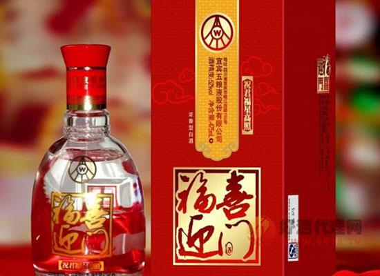 福喜迎门酒