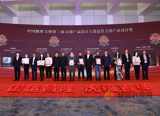 中国“邮”礼中国邮政文创第二届文创产品设计大赛