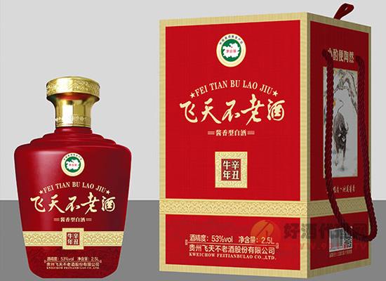 飞天不老酒