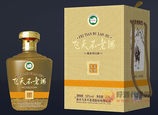 飞天不老酒