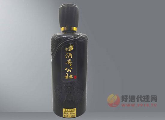 酒号公社酒