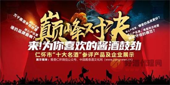 王德芳酒