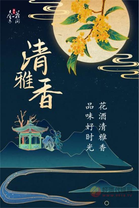 湖北花间一壶酒销售有限公司