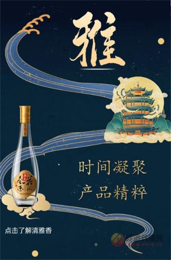 湖北花间一壶酒销售有限公司