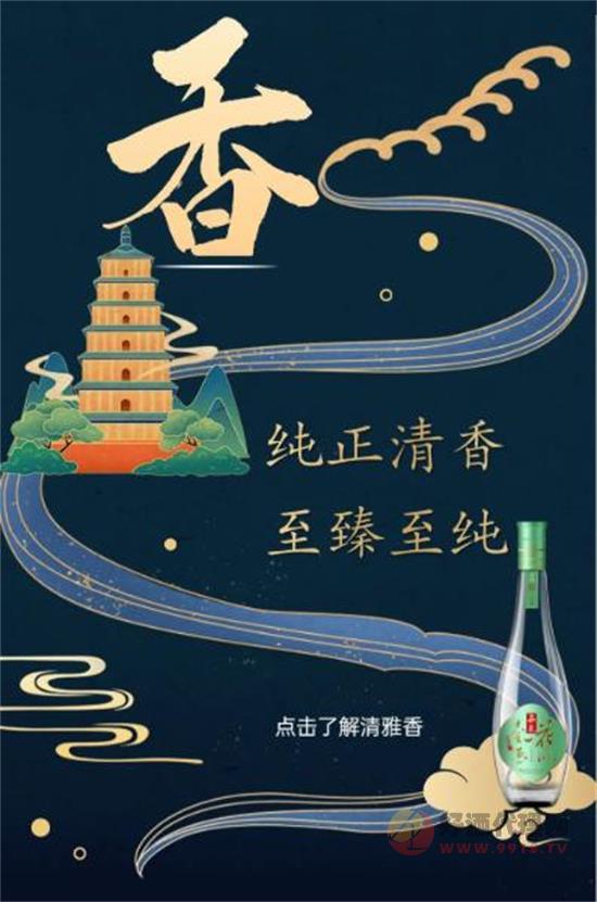湖北花间一壶酒销售有限公司