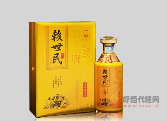 赖世民酒