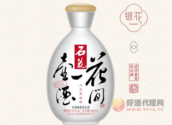 花间一壶酒