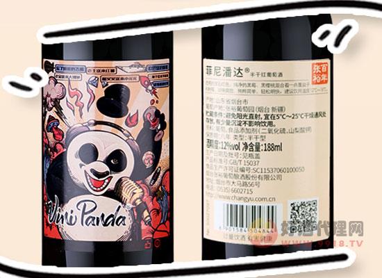 张裕小熊猫菲尼潘达半干红葡萄酒